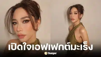 พลอย เฌอมาลย์ สู้เอฟเฟต์ป่วยมะเร็ง ผ่าตัดและฉายแสง 25 ครั้งจนน้ำหนักวูบ 13 กก.