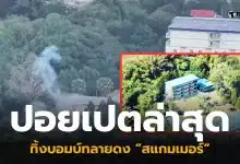 ปอยเปต ตึกสแกมเมอร์