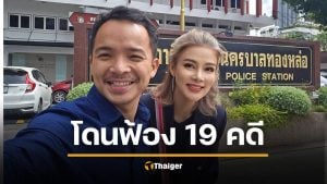 ปู มัณฑนา โดนฟ้องอาญา 19 คดี มีภาวะเสี่ยงฆ่าตัวตาย เดินหน้าฟ้อง ลิลลี่ เหงียน