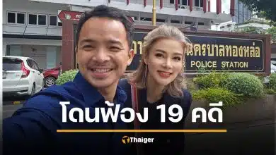 ปู มัณฑนา โดนฟ้องอาญา 19 คดี มีภาวะเสี่ยงฆ่าตัวตาย เดินหน้าฟ้อง ลิลลี่ เหงียน
