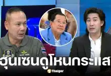 พล.อ.อ.ประภาส เผย ฮุนเซนดูโหนกระแส เตือนระวังข้อมูลหลุด