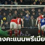 ฟุตบอลพรีเมียร์ลีก