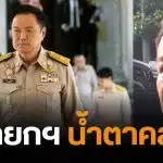 อนุทิน กัมพูชา