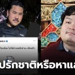 เพนกวินกันจอมพลัง