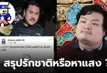 เพนกวินกันจอมพลัง