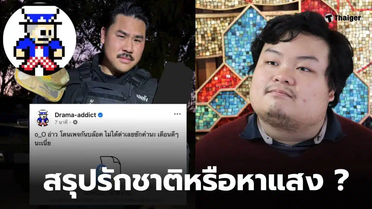 เพนกวินกันจอมพลัง