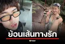 ย้อนรอยเส้นทางรัก ธีร์ Only Monday นักร้องนำวงอินดี้ดัง กับ โนว์เบลล์มัทฉะลาเต้ อินฟลูฯ สาวหน้าใส หลังฝ่ายหญิงออกมาเปิดใจ ถูกนอกใจนับสิบครั้ง