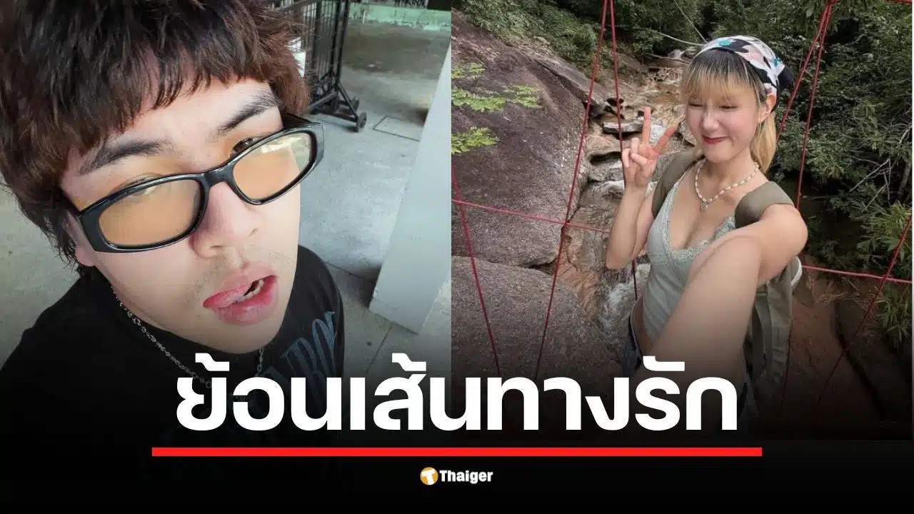 ย้อนรอยเส้นทางรัก ธีร์ Only Monday นักร้องนำวงอินดี้ดัง กับ โนว์เบลล์มัทฉะลาเต้ อินฟลูฯ สาวหน้าใส หลังฝ่ายหญิงออกมาเปิดใจ ถูกนอกใจนับสิบครั้ง