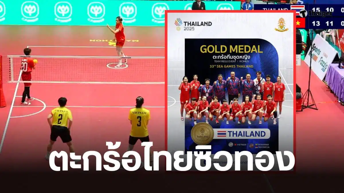 thetakrawassociationofthailand