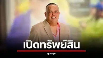 นายกฯ แป้น เปิดทรัพย์สินรวม 137 ล้าน มีที่ดินหลายจังหวัด