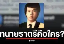 ประวัติ ทนายธาตรี เป็นทนายชื่อดังที่ถูกแอบอ้างในโซเชียลมีเดีย