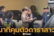 เปิดภาพนาที เจ้าหน้าที่ตำรวจ นำกำลังเข้าจับกุม นานา ไรบีนา ที่บ้านพักย่านพระโขนง