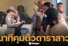 เปิดภาพนาที เจ้าหน้าที่ตำรวจ นำกำลังเข้าจับกุม นานา ไรบีนา ที่บ้านพักย่านพระโขนง