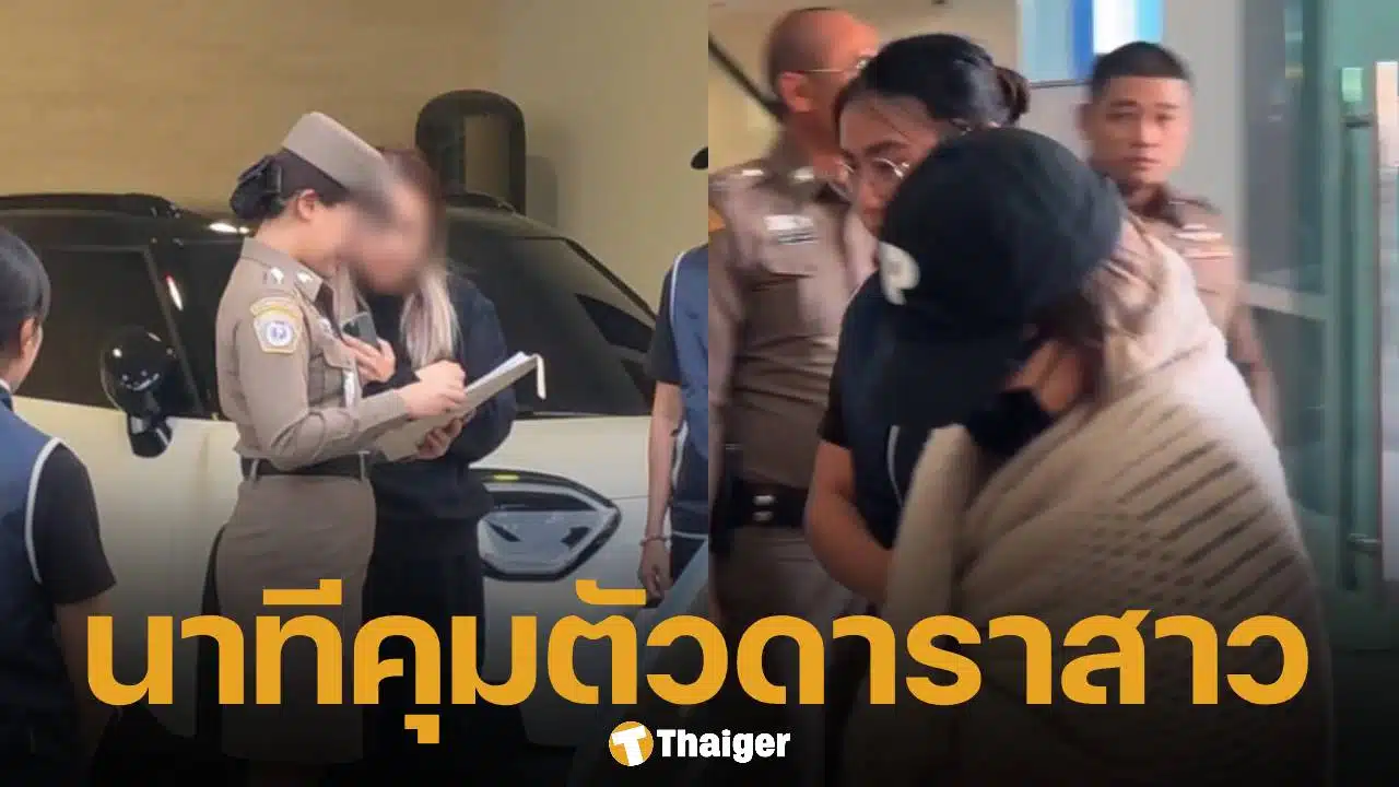 เปิดภาพนาที เจ้าหน้าที่ตำรวจ นำกำลังเข้าจับกุม นานา ไรบีนา ที่บ้านพักย่านพระโขนง