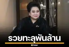 เปิดขุมทรัพย์ 6 รมว. ภูมิใจไทย รวยสุด ศุภมาส 1 พันล้านบาท