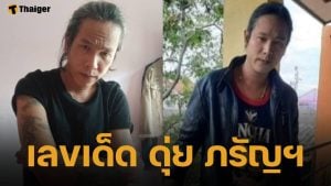 มาตามนัด! เลขเด็ด ดุ่ย ภรัญฯ งวด 2 ม.ค. 69 ปล่อยชุดใหญ่ลุ้นรวยรับขวัญปีใหม่