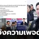 เต้ยฤทธิรงค์ csi la