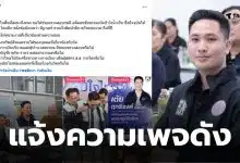 เต้ยฤทธิรงค์ csi la