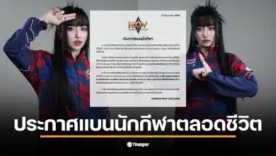 Garena ประกาศแบน "Tokyogurl" ตลอดชีวิต มีผลทันที 16 ธ.ค. นี้ ย้ำจุดยืนรักษามาตรฐานและความโปร่งใสวงการอีสปอร์ต