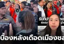 ไอซ์รักชนกเจนญานปรีดส์