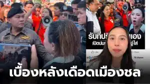ไอซ์รักชนกเจนญานปรีดส์