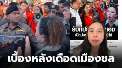 ไอซ์รักชนกเจนญานปรีดส์