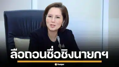 ลือสะพัด "ตรีนุช เทียนทอง" จ่อถอนชื่อชิงนายกฯ มุ่งคว้าเก้าอี้ สส.สระแก้ว