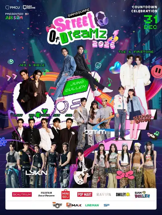 SIAM SQUARE STREET OF DREAMZ 2026