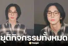 คีย์ SHINee ยุติกิจกรรมทั้งหมด ปมรับบริการทางการแพทย์ผิดกฎหมาย