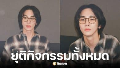 คีย์ SHINee ยุติกิจกรรมทั้งหมด ปมรับบริการทางการแพทย์ผิดกฎหมาย