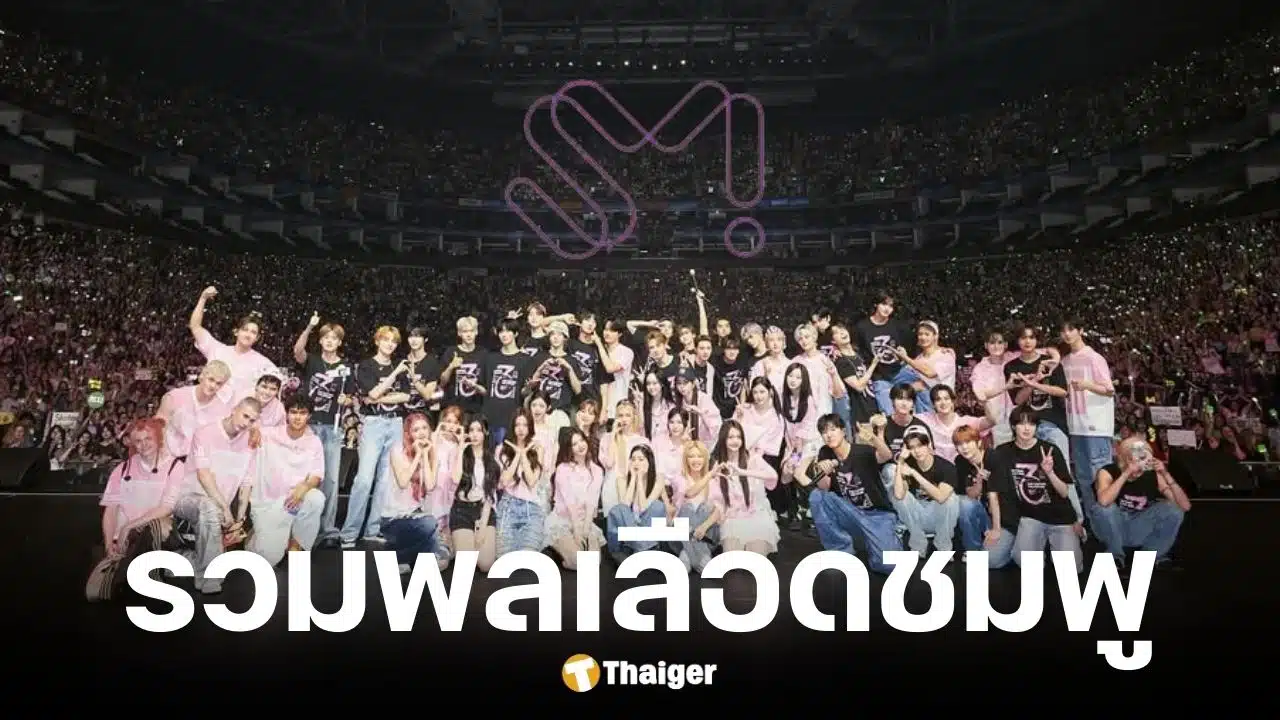 SM ยกทัพศิลปินบุกไทยใน SMTOWN LIVE 2026 ณ ราชมังฯ