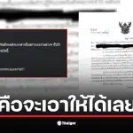 เอกสารเชิญประชุมเกี่ยวกับประกันสังคม ปฏิทิน 69 ถูกส่งถึงสภาแรงงาน