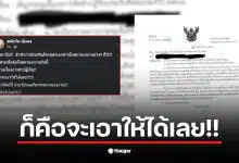 เอกสารเชิญประชุมเกี่ยวกับประกันสังคม ปฏิทิน 69 ถูกส่งถึงสภาแรงงาน