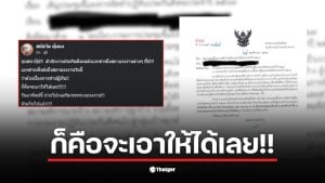 เอกสารเชิญประชุมเกี่ยวกับประกันสังคม ปฏิทิน 69 ถูกส่งถึงสภาแรงงาน