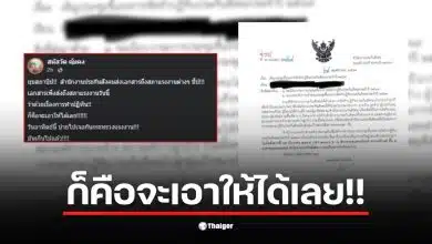 เอกสารเชิญประชุมเกี่ยวกับประกันสังคม ปฏิทิน 69 ถูกส่งถึงสภาแรงงาน