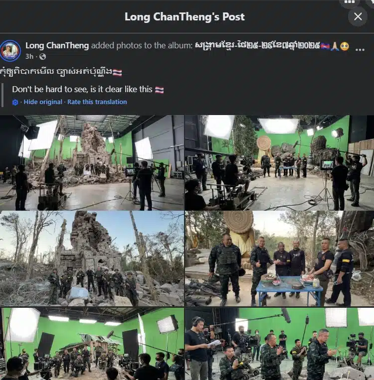 ภาพที่แสดงให้เห็นถึงสงครามจิตวิทยาระหว่างไทยและกัมพูชาเกี่ยวกับเนิน 350