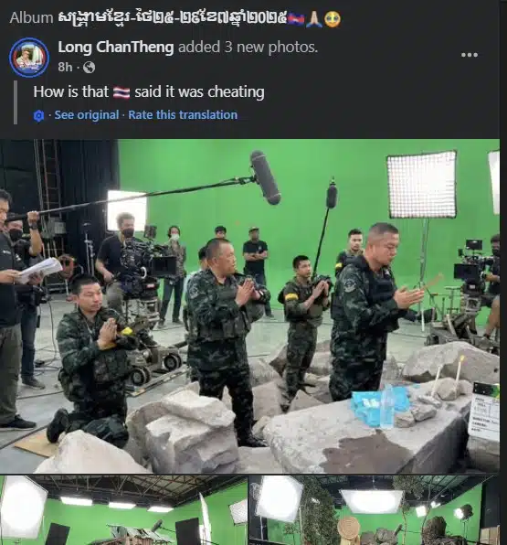 ภาพที่แสดงถึงการตอบโต้ของรัฐบาลไทยต่อข้อกล่าวหาจากกัมพูชาเกี่ยวกับเนิน 350