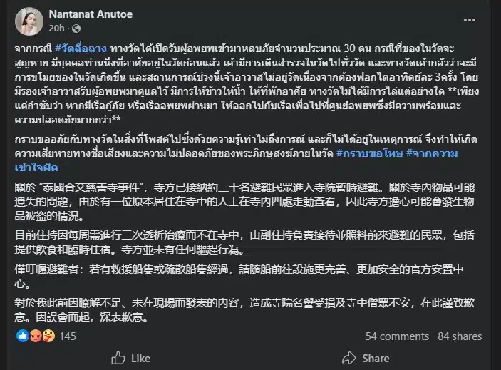 เจ้าอาวาสวัดฉื่อฉางป่วยหนัก ต้องฟอกไตสัปดาห์ละ 3 ครั้ง