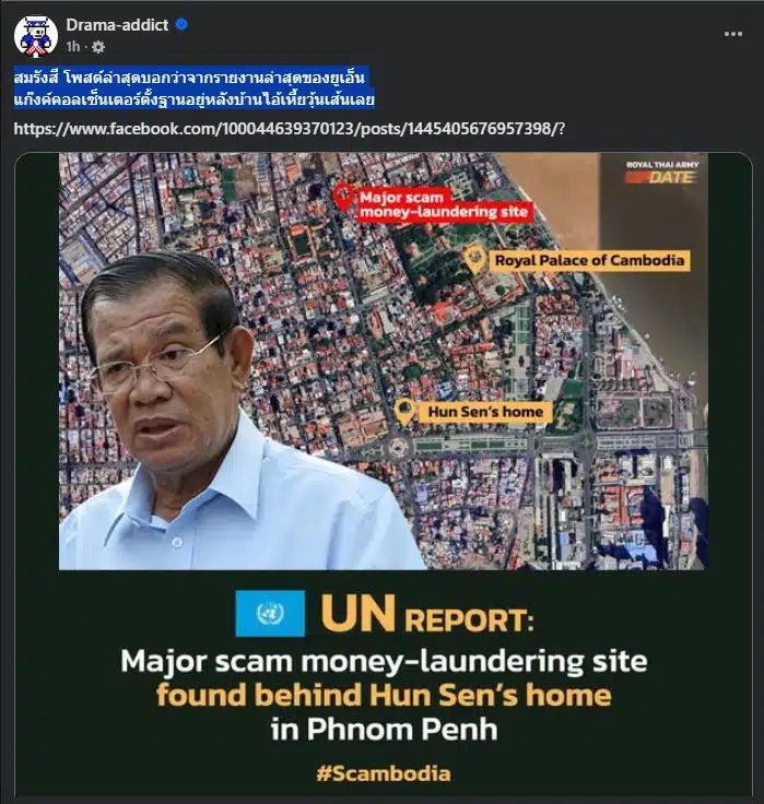 จุดสีแดงบนแผนที่ระบุแหล่งฟอกเงินใกล้บ้านฮุนเซน.