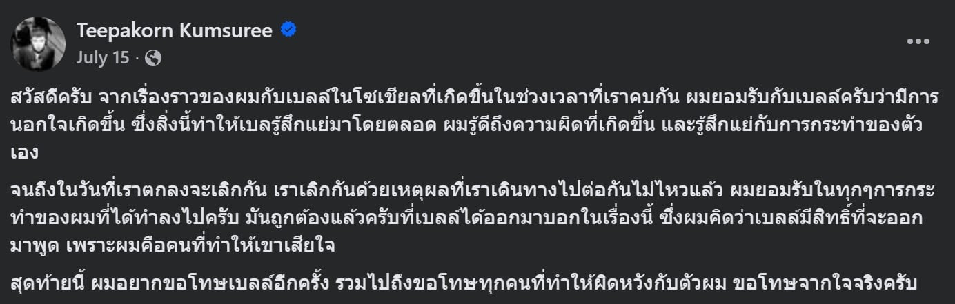 คลิปของ โนว์เบลล์ ที่กลับบ้านทำให้เกิดความสนใจในความสัมพันธ์