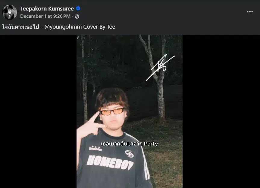 เพลง 'ได้แต่นึกถึง' ของธีร์ Only Monday มียอดวิวทะลุ 146 ล้าน