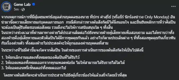 เหตุการณ์นี้สร้างความเสียหายแก่บุคคลภายนอกที่เกี่ยวข้อง.