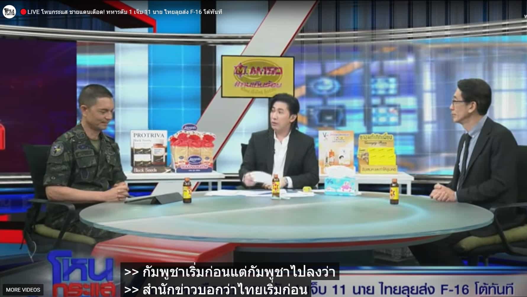 พาดหัวข่าวต่างประเทศสร้างความเข้าใจผิดเกี่ยวกับสถานการณ์จริง