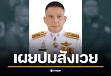 ภาพรถเก๋งที่ พล.ต.ต.ธนานันท์วิชญ์ เสียชีวิตภายใน โดยมีอาวุธปืนตกอยู่ข้างๆ
