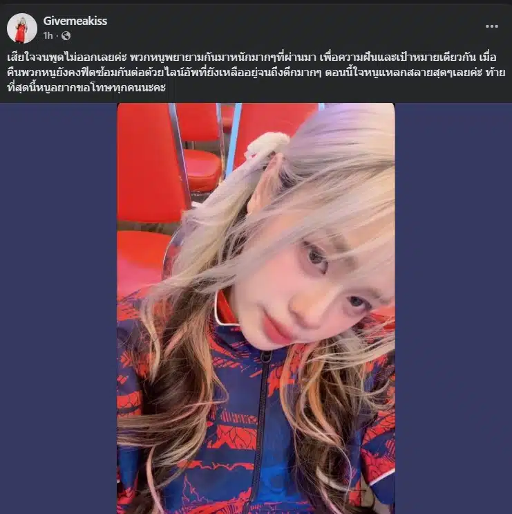 เพื่อนร่วมทีม RoV ถูกตรวจสอบและพบการกระทำผิดกติกาอย่างร้ายแรง