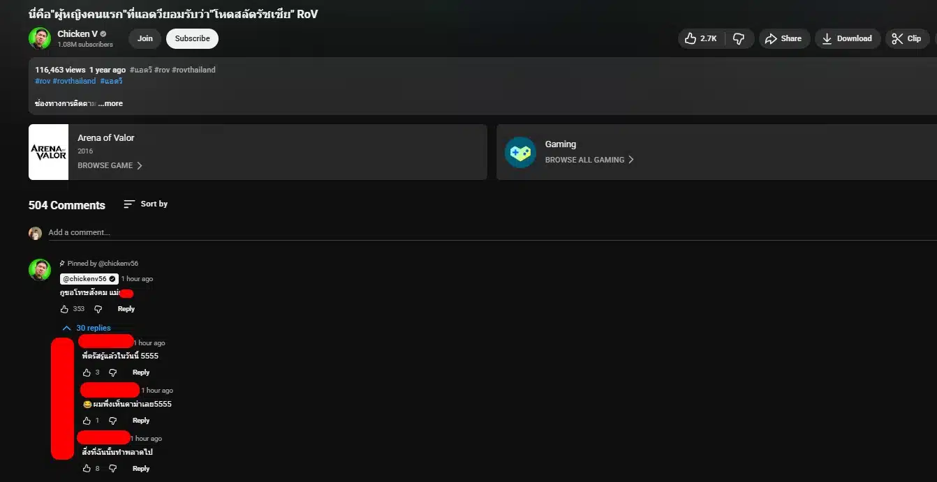TokyoGurl โชว์สเต็ปการเล่นที่ดุดันในคลิปกับ ChickenV