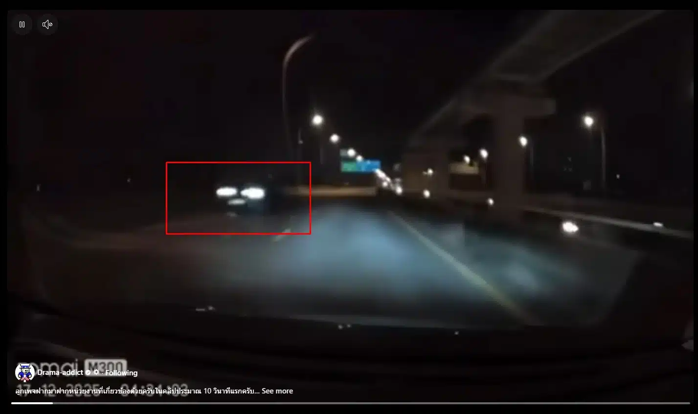 วินาทีเฉียดตายจากรถที่ขับสวนเลนในเลนกลางบนทางด่วน