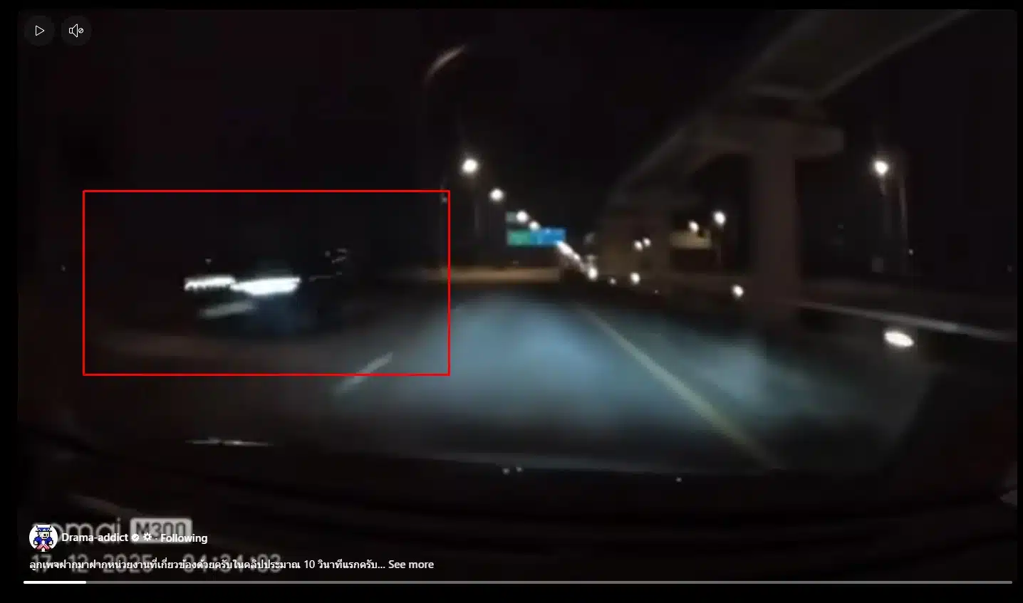 รถยนต์สวนเลนกลางทางด่วนสร้างความหวาดกลัวให้กับผู้ใช้ถนน