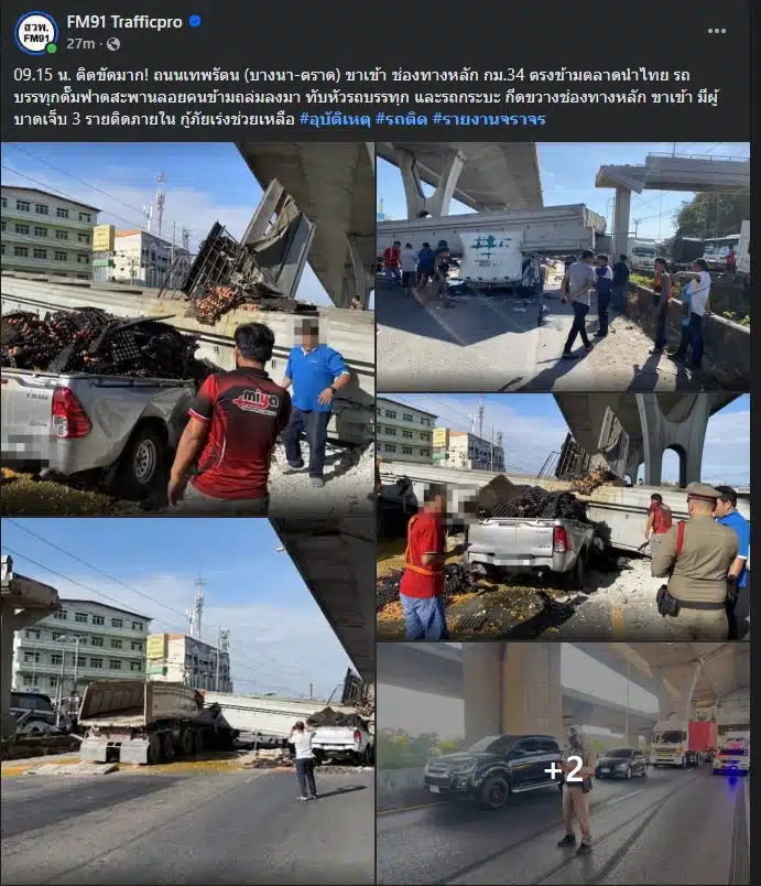 เจ้าหน้าที่เร่งช่วยเหลือผู้ประสบเหตุจากสะพานลอยถล่มที่บางนา-ตราด