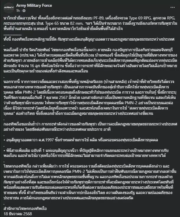 เศษซากหินและโครงสร้างที่พังทลายบริเวณเนิน 350 หลังการโจมตี
